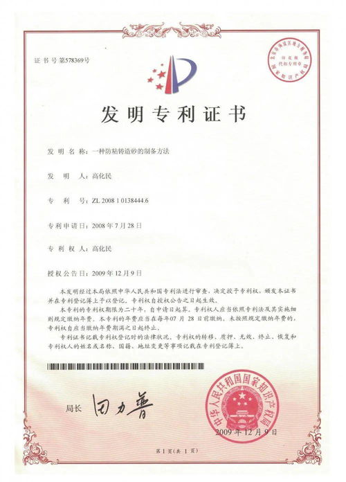 深耕材料科學(xué)，鑄造未來(lái)工藝——曲阜市鑄造材料廠誠(chéng)邀您共聚展會(huì)